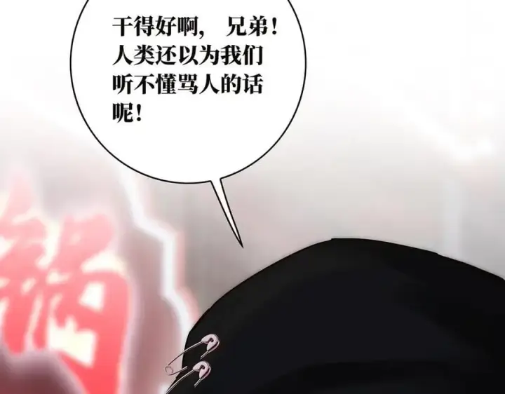 漫画《恩公不做文人雅士》第83话 那个必然幸福的未来第14张图