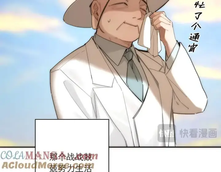 漫画《恩公不做文人雅士》第83话 那个必然幸福的未来第141张图