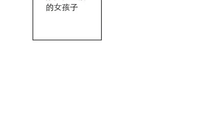 漫画《恩公不做文人雅士》第83话 那个必然幸福的未来第142张图
