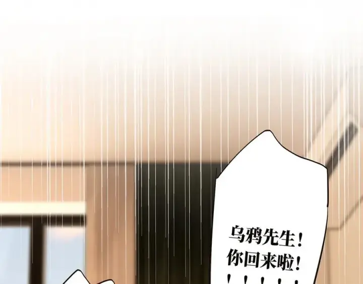 漫画《恩公不做文人雅士》第83话 那个必然幸福的未来第154张图