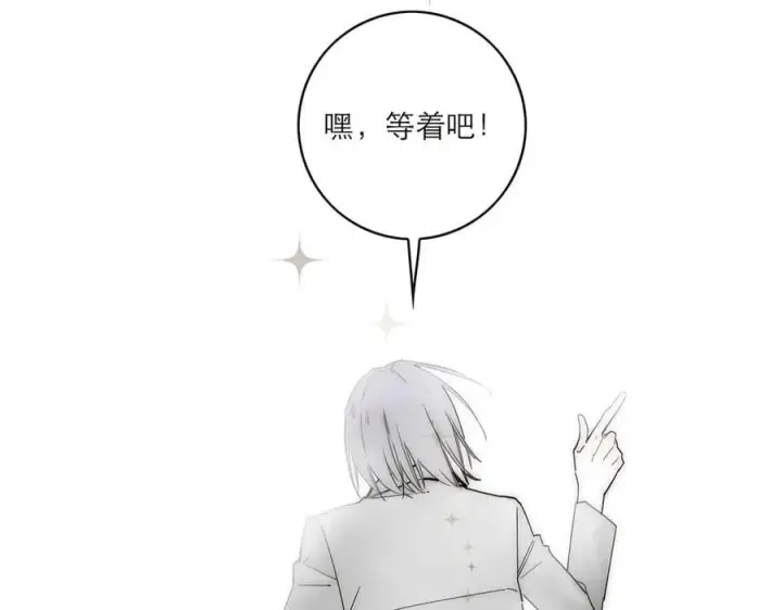 漫画《恩公不做文人雅士》第83话 那个必然幸福的未来第164张图