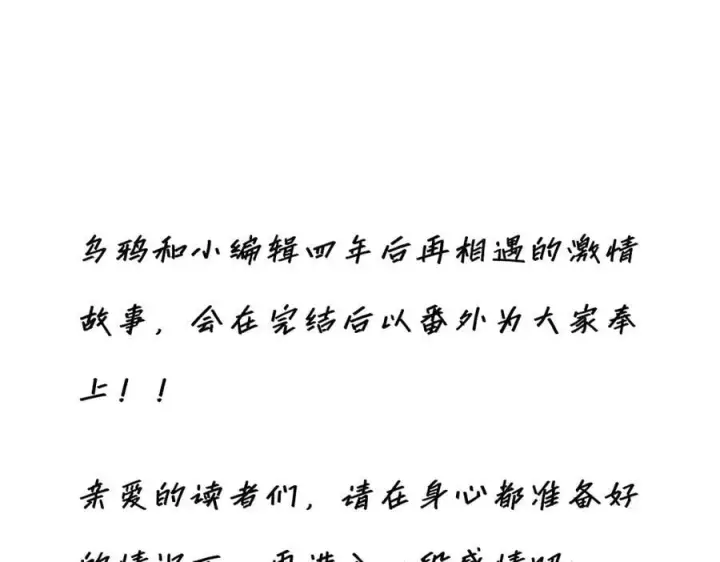漫画《恩公不做文人雅士》第83话 那个必然幸福的未来第168张图