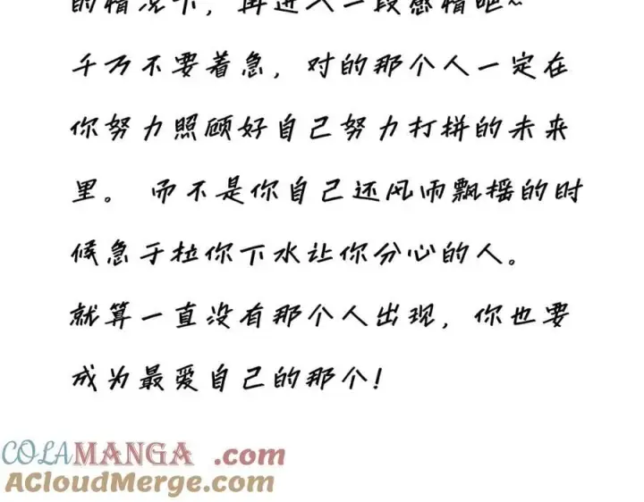 漫画《恩公不做文人雅士》第83话 那个必然幸福的未来第169张图