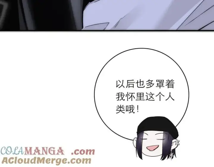 漫画《恩公不做文人雅士》第83话 那个必然幸福的未来第17张图