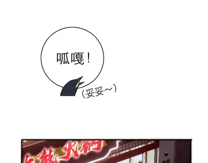 漫画《恩公不做文人雅士》第83话 那个必然幸福的未来第18张图