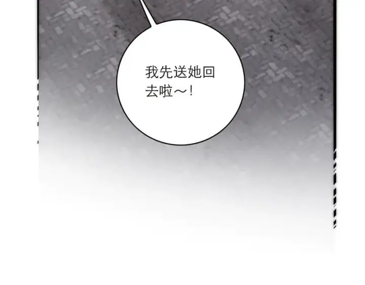 漫画《恩公不做文人雅士》第83话 那个必然幸福的未来第20张图