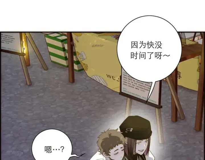 漫画《恩公不做文人雅士》第83话 那个必然幸福的未来第31张图