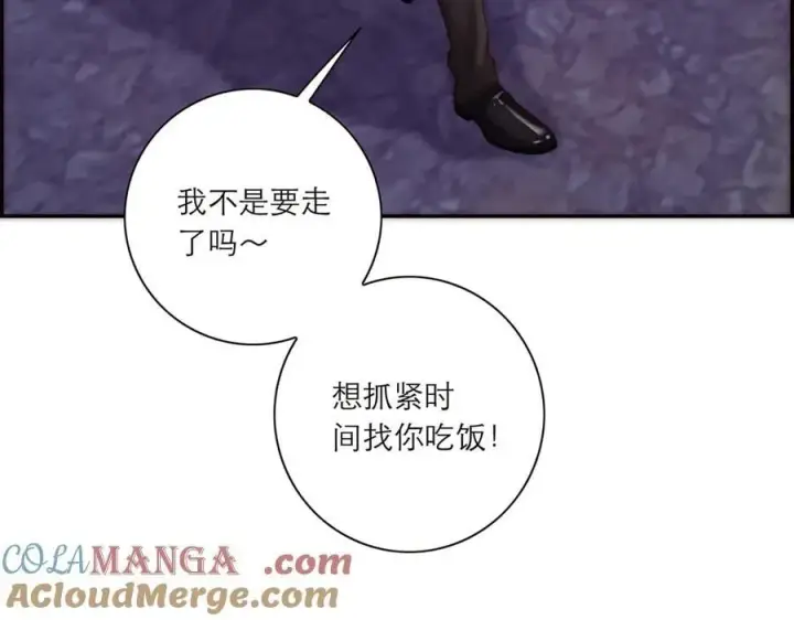 漫画《恩公不做文人雅士》第83话 那个必然幸福的未来第33张图