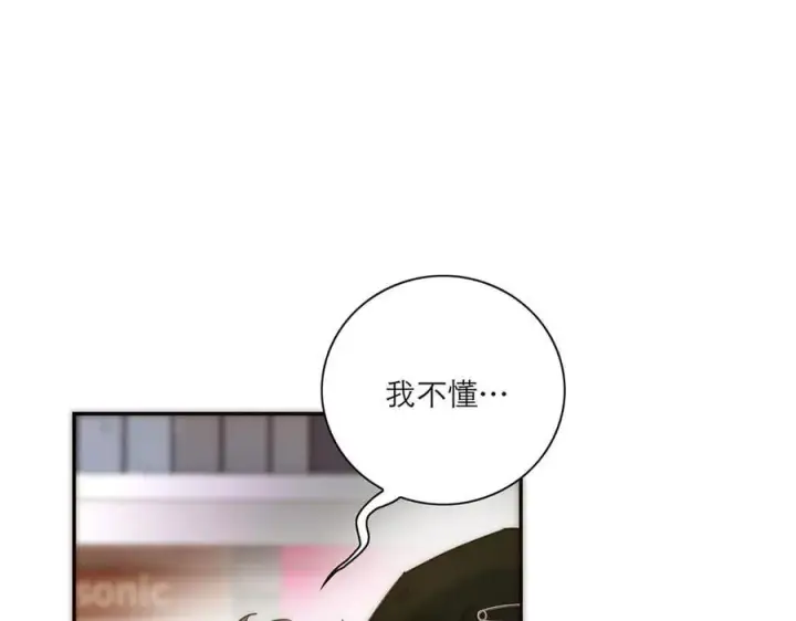 漫画《恩公不做文人雅士》第83话 那个必然幸福的未来第34张图