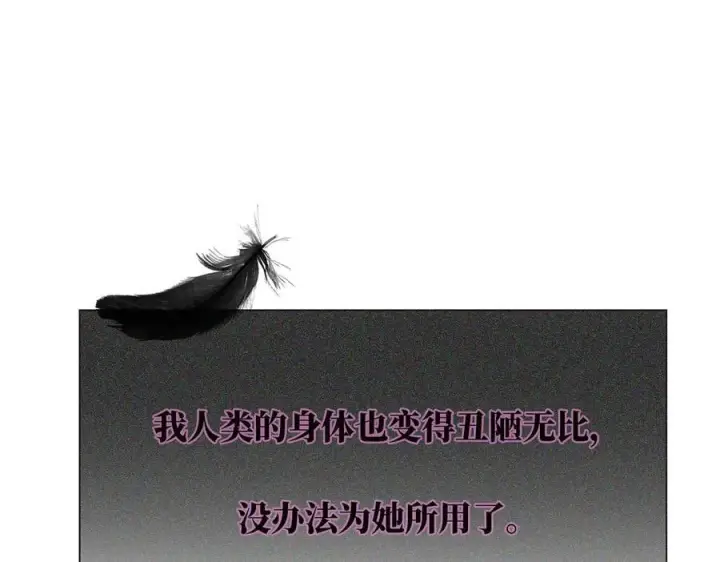 漫画《恩公不做文人雅士》第83话 那个必然幸福的未来第40张图