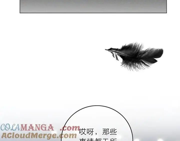 漫画《恩公不做文人雅士》第83话 那个必然幸福的未来第41张图
