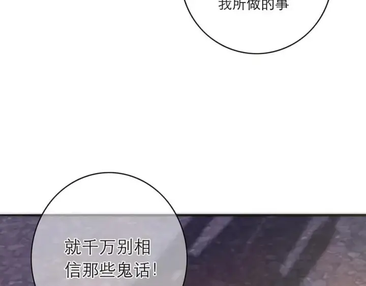 漫画《恩公不做文人雅士》第83话 那个必然幸福的未来第46张图