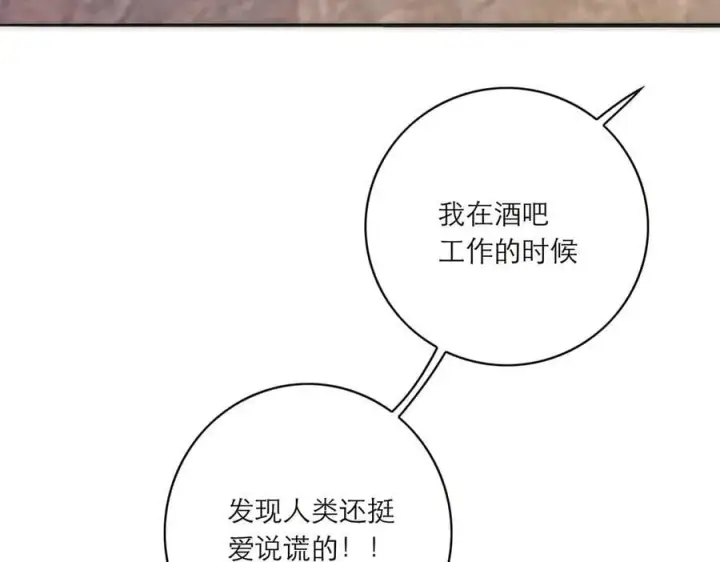 漫画《恩公不做文人雅士》第83话 那个必然幸福的未来第48张图