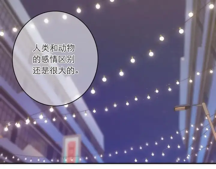 漫画《恩公不做文人雅士》第83话 那个必然幸福的未来第51张图
