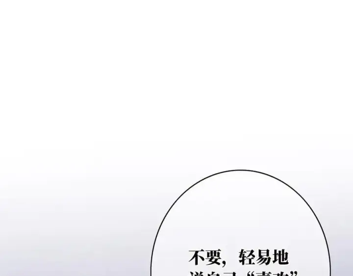 漫画《恩公不做文人雅士》第83话 那个必然幸福的未来第52张图