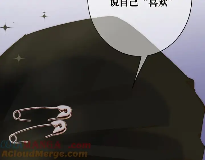 漫画《恩公不做文人雅士》第83话 那个必然幸福的未来第53张图