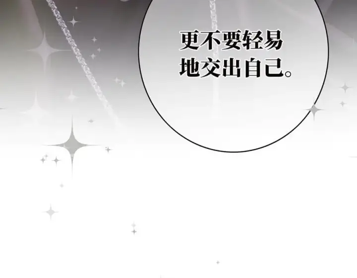 漫画《恩公不做文人雅士》第83话 那个必然幸福的未来第56张图