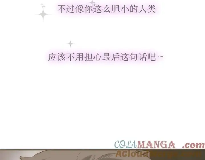 漫画《恩公不做文人雅士》第83话 那个必然幸福的未来第57张图