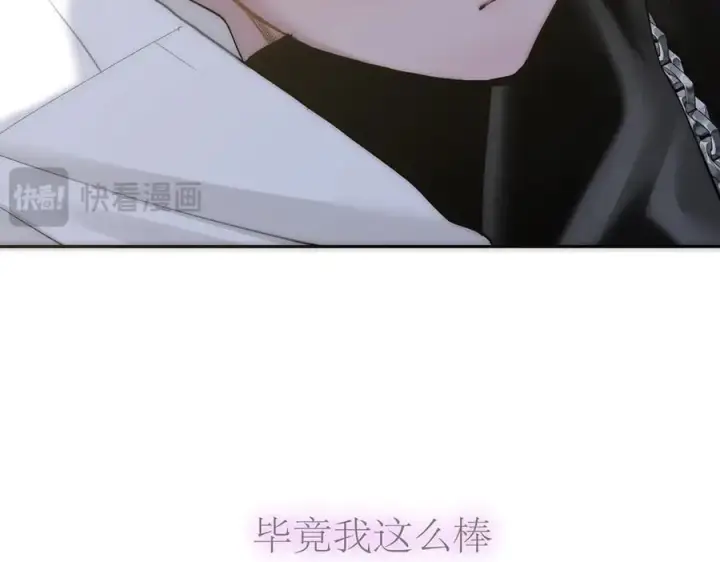 漫画《恩公不做文人雅士》第83话 那个必然幸福的未来第59张图