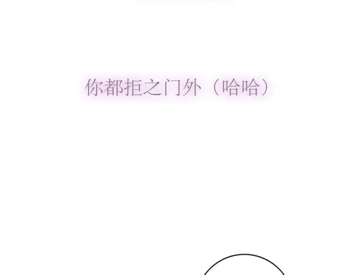 漫画《恩公不做文人雅士》第83话 那个必然幸福的未来第60张图