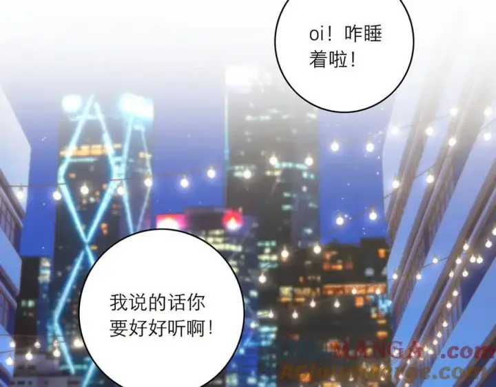 漫画《恩公不做文人雅士》第83话 那个必然幸福的未来第61张图