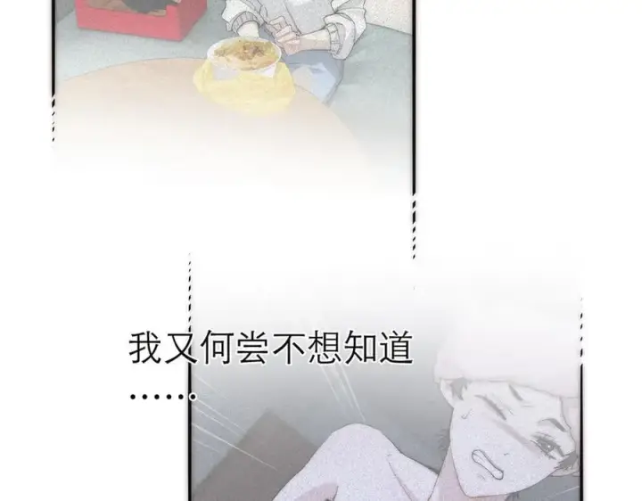 漫画《恩公不做文人雅士》第83话 那个必然幸福的未来第74张图