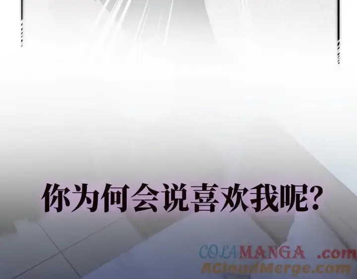 漫画《恩公不做文人雅士》第83话 那个必然幸福的未来第77张图