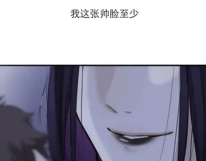 漫画《恩公不做文人雅士》第83话 那个必然幸福的未来第84张图