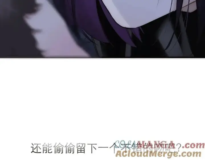 漫画《恩公不做文人雅士》第83话 那个必然幸福的未来第85张图