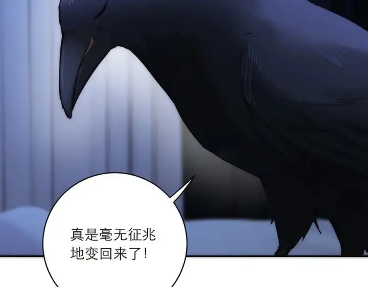 漫画《恩公不做文人雅士》第83话 那个必然幸福的未来第91张图