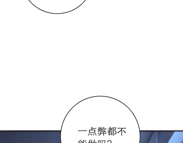 漫画《恩公不做文人雅士》第83话 那个必然幸福的未来第92张图