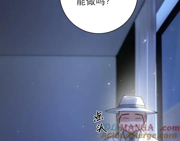 漫画《恩公不做文人雅士》第83话 那个必然幸福的未来第93张图