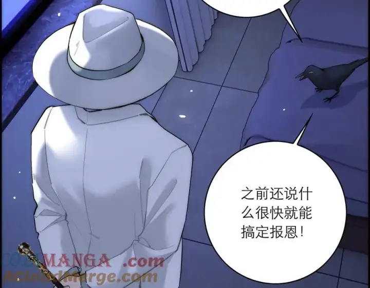 漫画《恩公不做文人雅士》第83话 那个必然幸福的未来第97张图