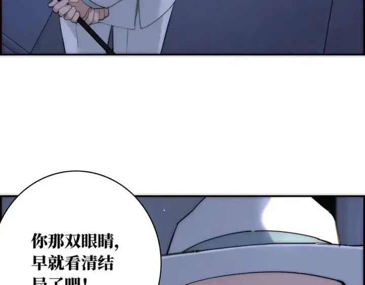漫画《恩公不做文人雅士》第83话 那个必然幸福的未来第98张图