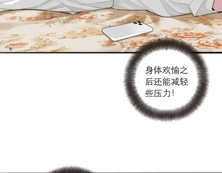 漫画《恩公不做文人雅士》第84话 困扰第103张图