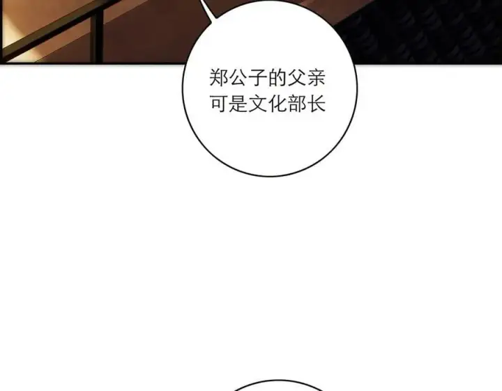 漫画《恩公不做文人雅士》第84话 困扰第123张图