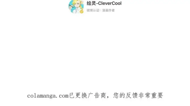 漫画《恩公不做文人雅士》第84话 困扰第147张图
