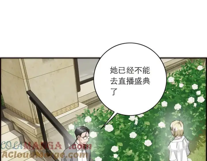 漫画《恩公不做文人雅士》第84话 困扰第17张图