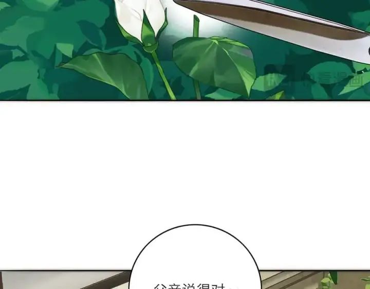 漫画《恩公不做文人雅士》第84话 困扰第39张图