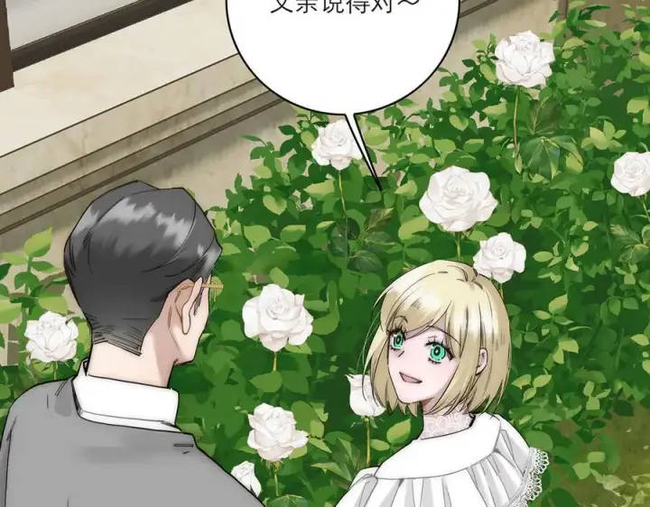 漫画《恩公不做文人雅士》第84话 困扰第40张图