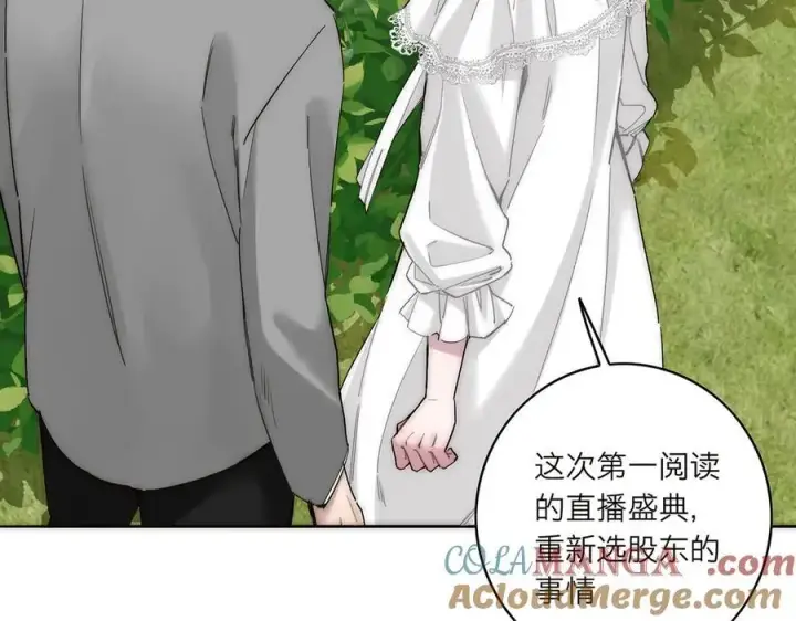 漫画《恩公不做文人雅士》第84话 困扰第41张图