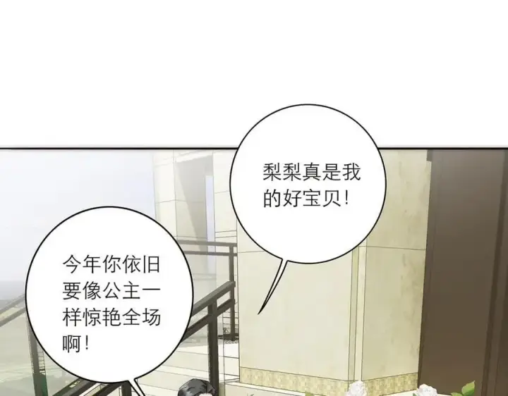 漫画《恩公不做文人雅士》第84话 困扰第46张图
