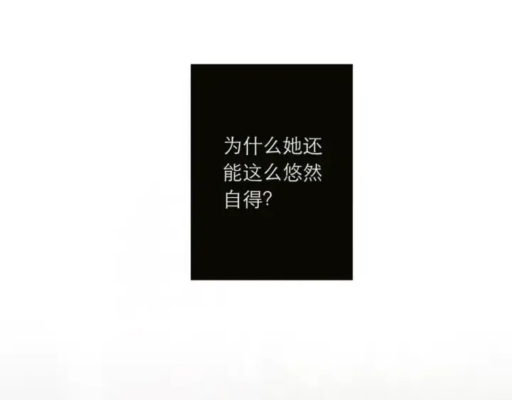 漫画《恩公不做文人雅士》第84话 困扰第62张图