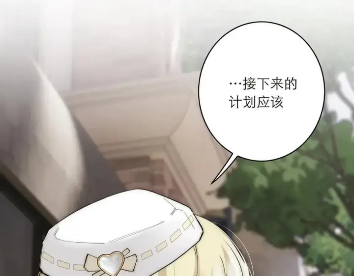 漫画《恩公不做文人雅士》第84话 困扰第63张图