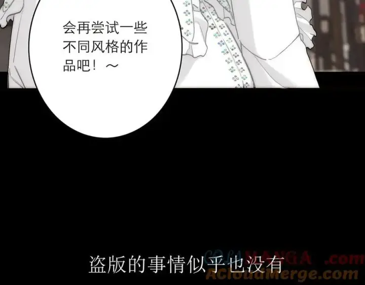 漫画《恩公不做文人雅士》第84话 困扰第65张图