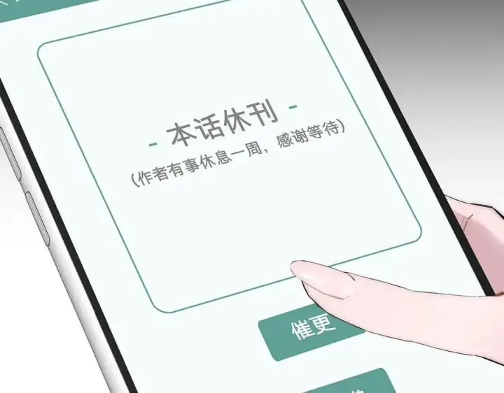 漫画《恩公不做文人雅士》第84话 困扰第67张图