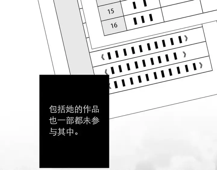 漫画《恩公不做文人雅士》第84话 困扰第75张图
