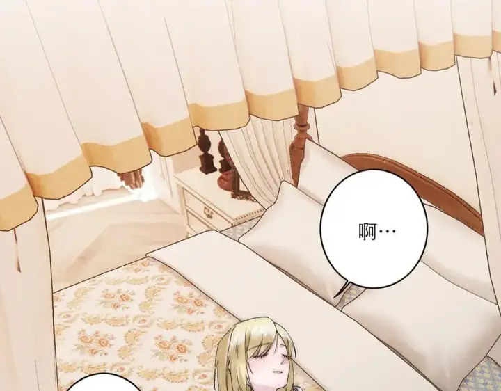 漫画《恩公不做文人雅士》第84话 困扰第80张图