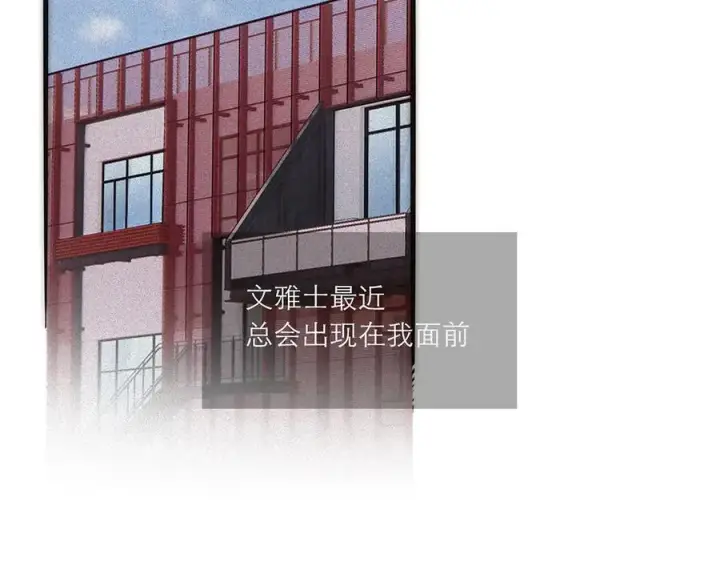 漫画《恩公不做文人雅士》第84话 困扰第83张图