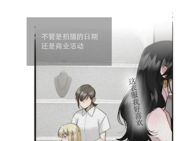 漫画《恩公不做文人雅士》第84话 困扰第84张图